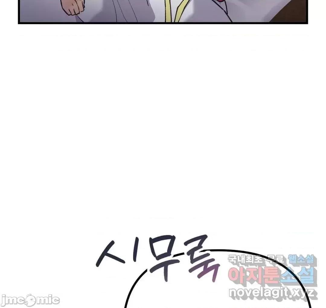 狐狸呀，干嘛呢 狐狸俏佳人_10(完) 第22页