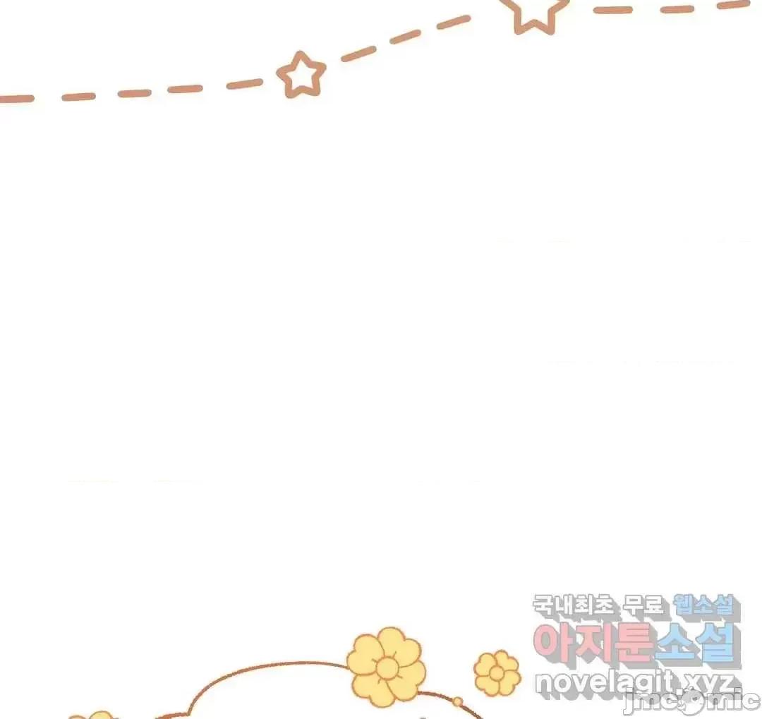 狐狸呀，干嘛呢 狐狸俏佳人_10(完) 第24页