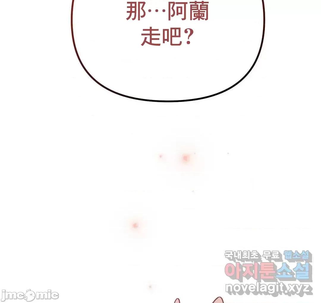 狐狸呀，干嘛呢 狐狸俏佳人_10(完) 第26页