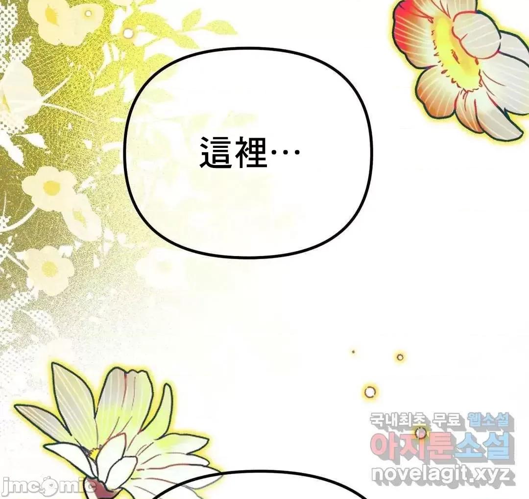 狐狸呀，干嘛呢 狐狸俏佳人_10(完) 第36页