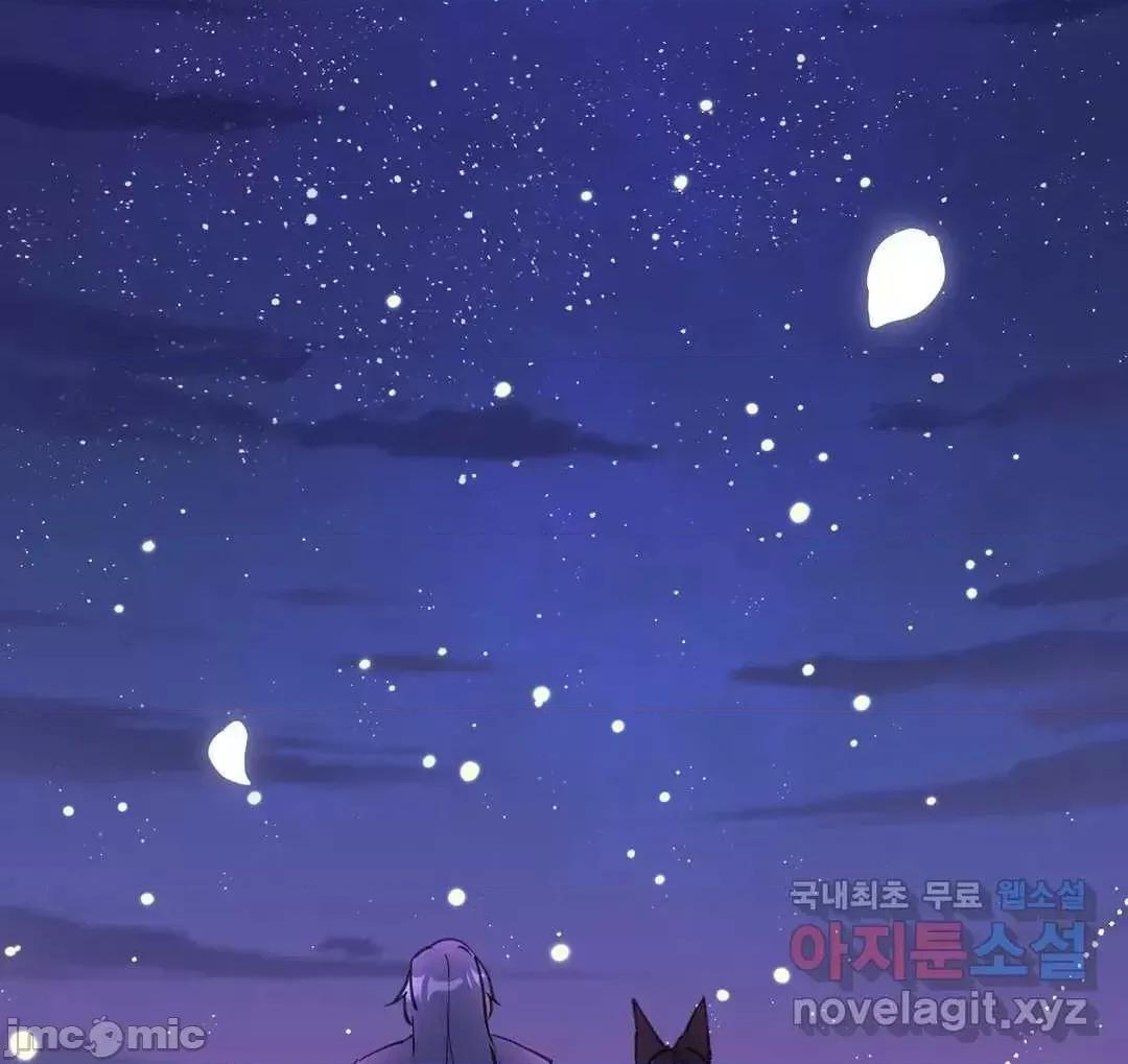 狐狸呀，干嘛呢 狐狸俏佳人_10(完) 第52页