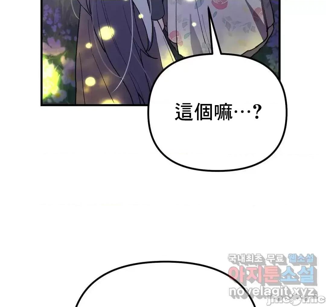 狐狸呀，干嘛呢 狐狸俏佳人_10(完) 第60页