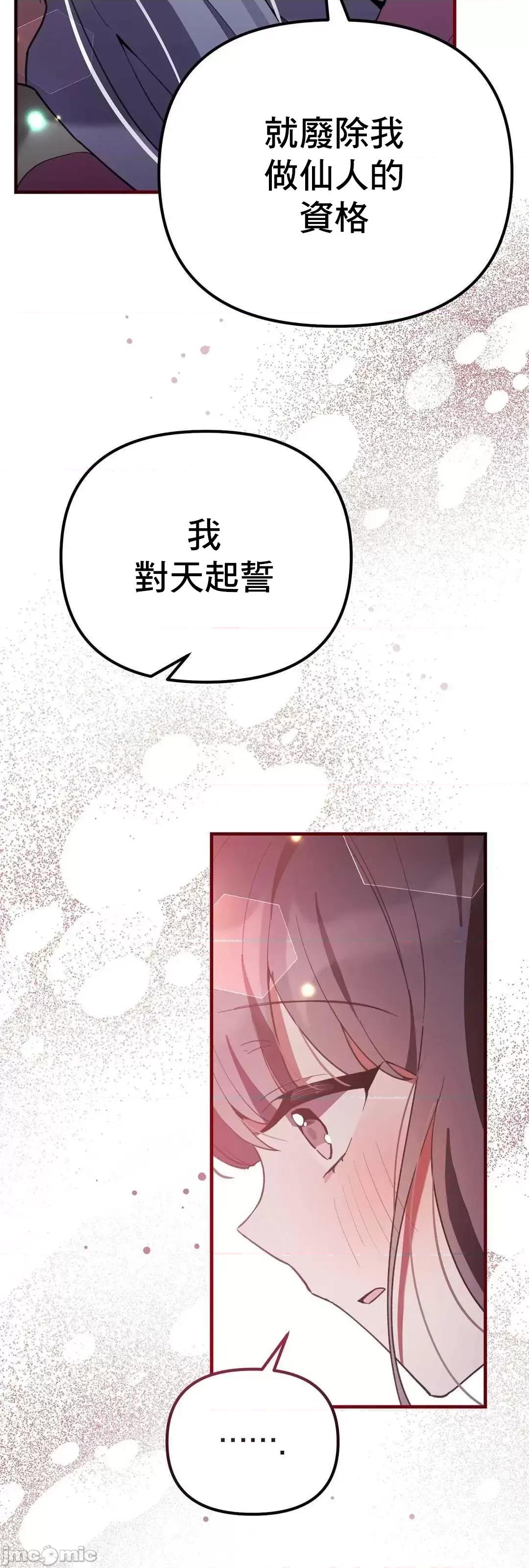 狐狸呀，干嘛呢 狐狸俏佳人_10(完) 第65页