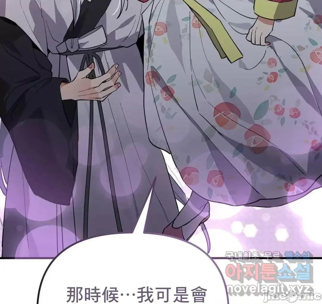 狐狸呀，干嘛呢 狐狸俏佳人_10(完) 第68页