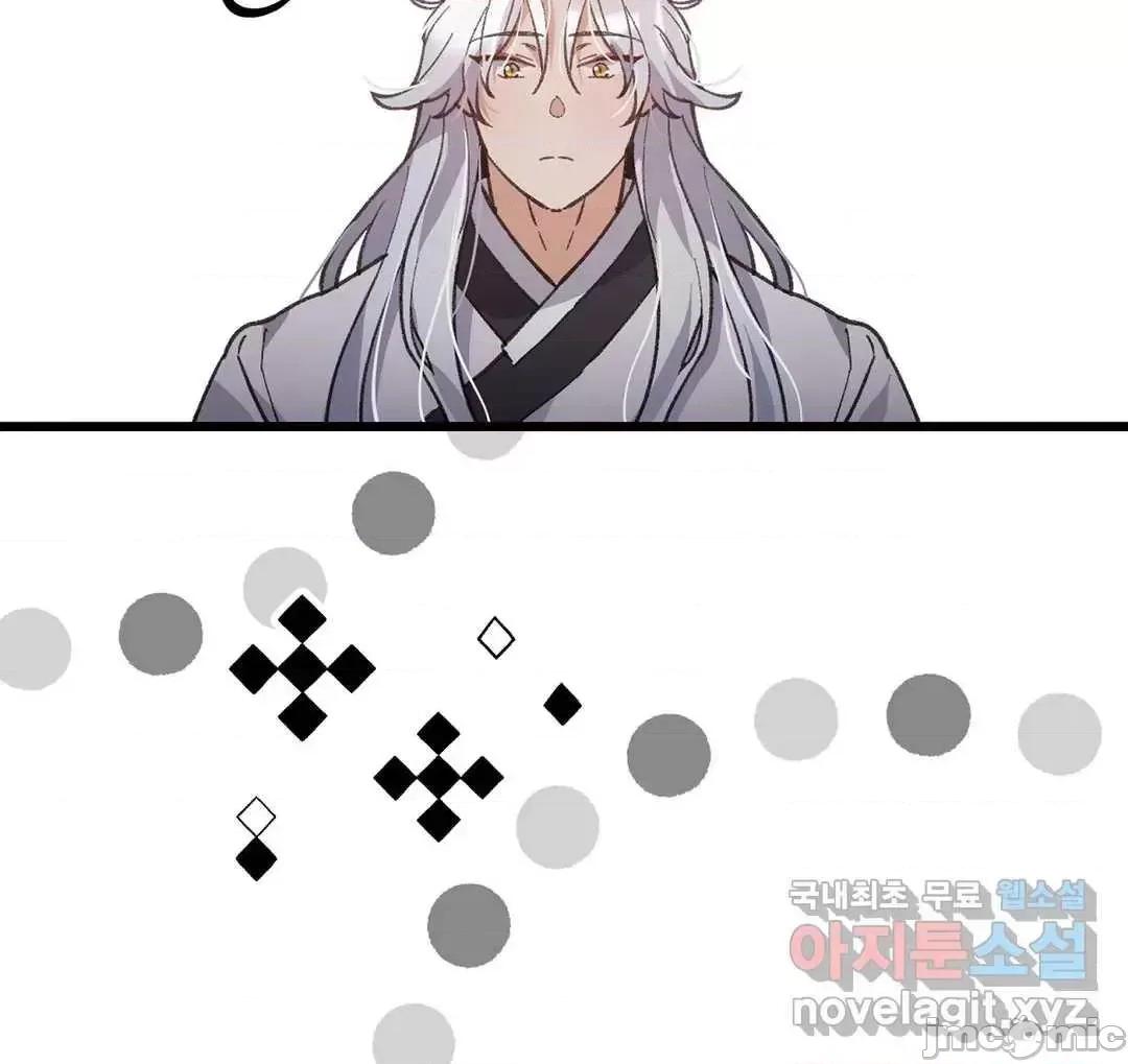 狐狸呀，干嘛呢 狐狸俏佳人_10(完) 第70页