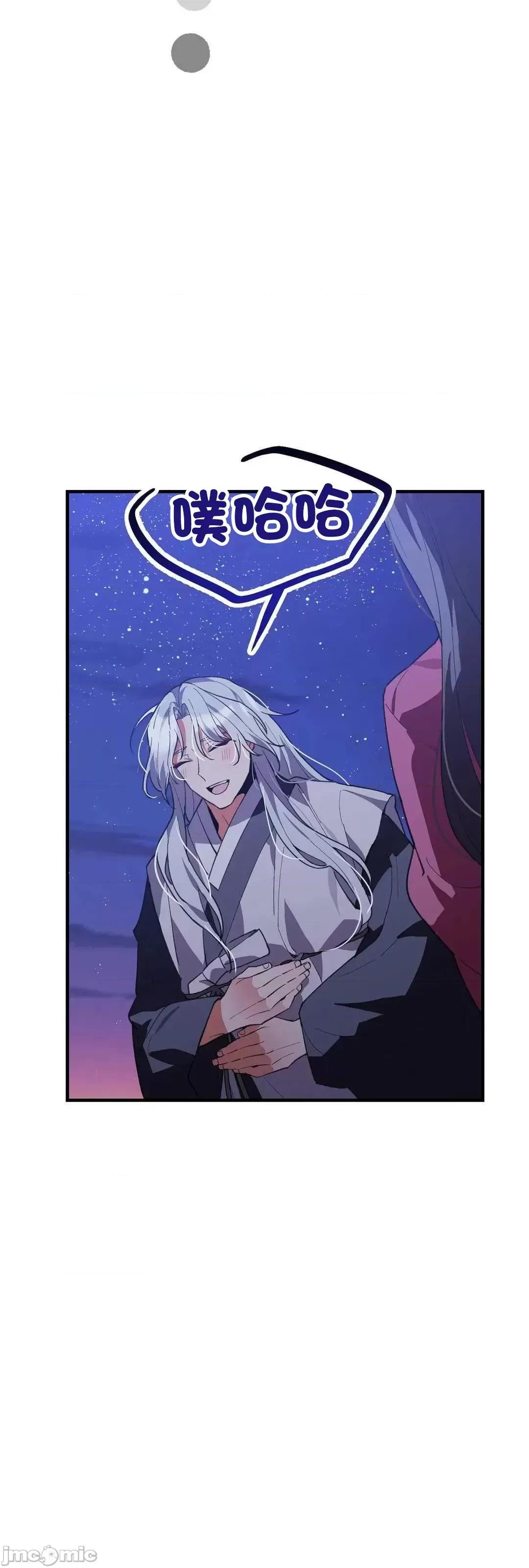 狐狸呀，干嘛呢 狐狸俏佳人_10(完) 第71页