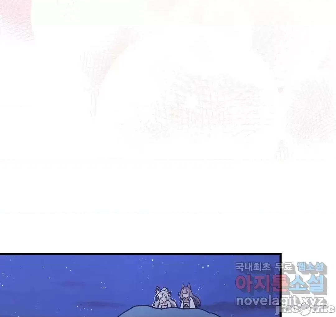 狐狸呀，干嘛呢 狐狸俏佳人_10(完) 第74页