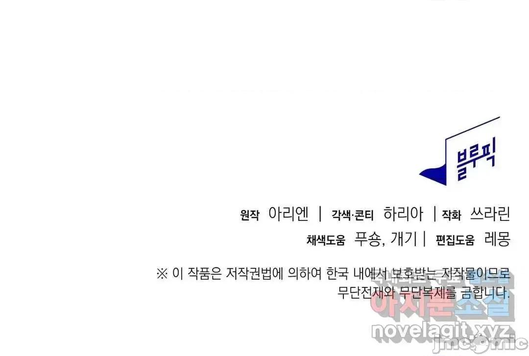 狐狸呀，干嘛呢 狐狸俏佳人_10(完) 第80页