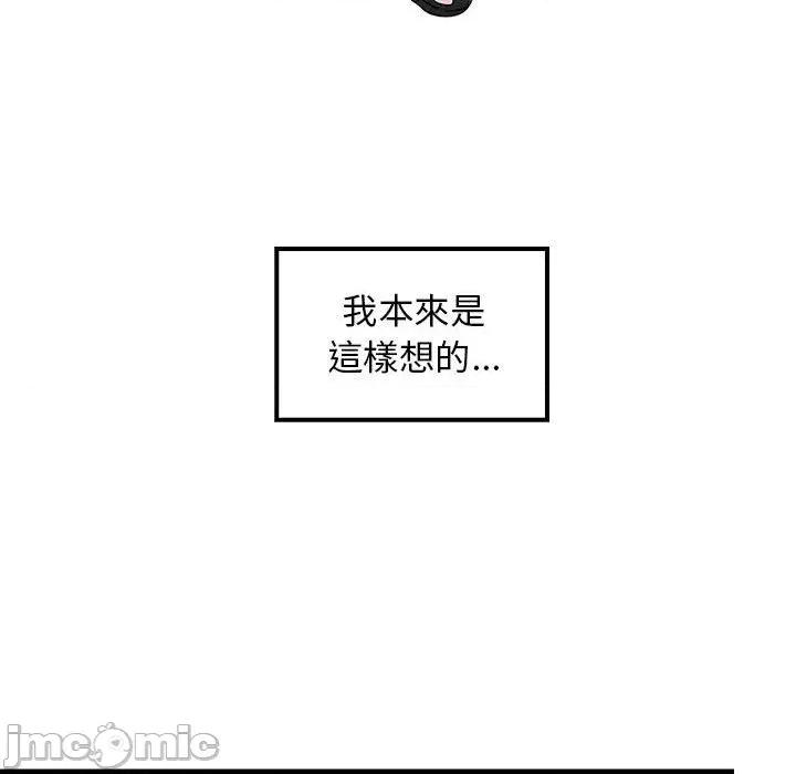 难缠姐妹偏要和我同居 难缠姐妹偏要和我同居 / 家教住我家 (无码版) 第10页