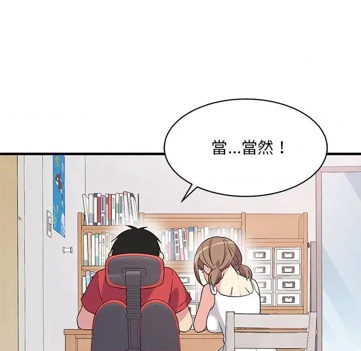 难缠姐妹偏要和我同居 难缠姐妹偏要和我同居 / 家教住我家 (无码版) 第141页
