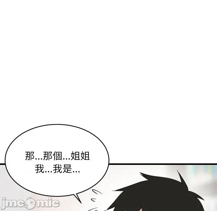难缠姐妹偏要和我同居 家教住我家（无码版）-第2话 第10页