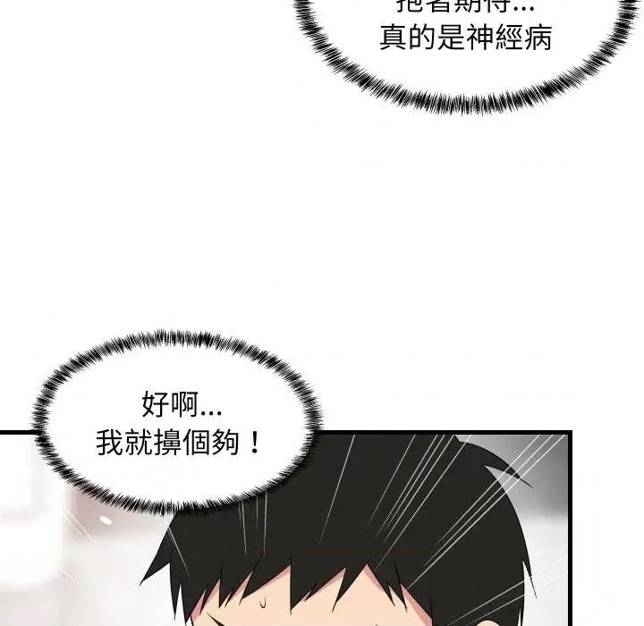 难缠姐妹偏要和我同居 家教住我家（无码版）-第2话 第41页