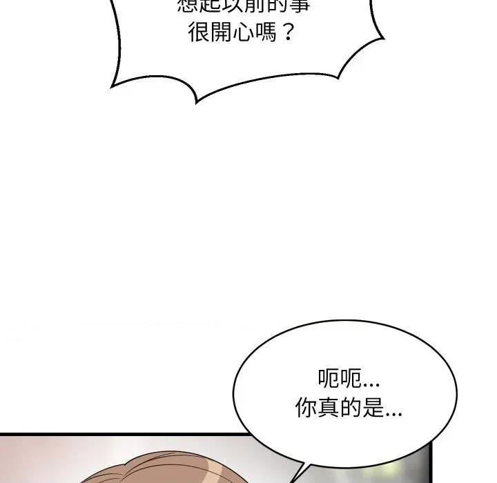 难缠姐妹偏要和我同居 家教住我家（无码版）-第2话 第46页