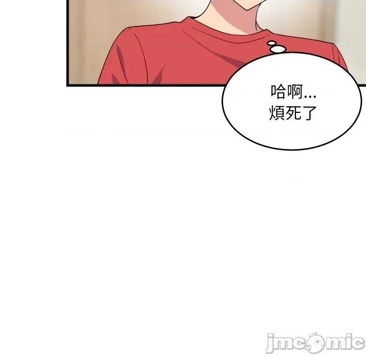 难缠姐妹偏要和我同居 家教住我家（无码版）-第2话 第75页