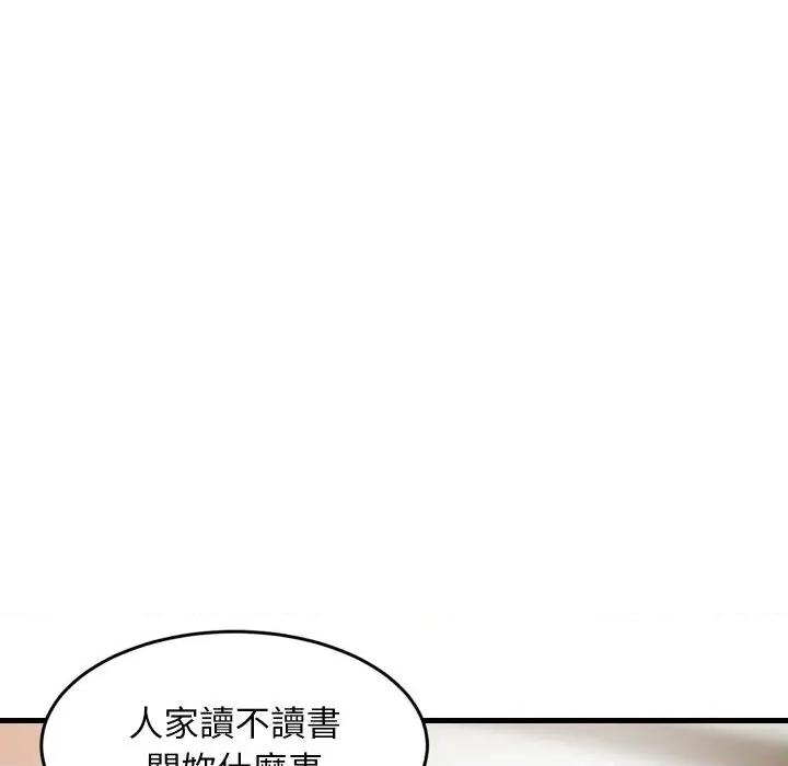 难缠姐妹偏要和我同居 家教住我家（无码版）-第2话 第77页