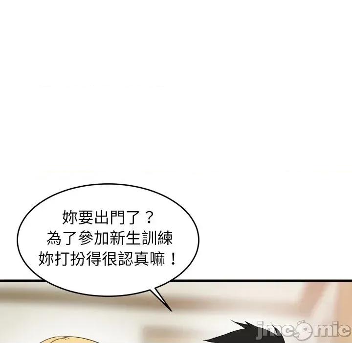 难缠姐妹偏要和我同居 家教住我家（无码版）-第2话 第80页