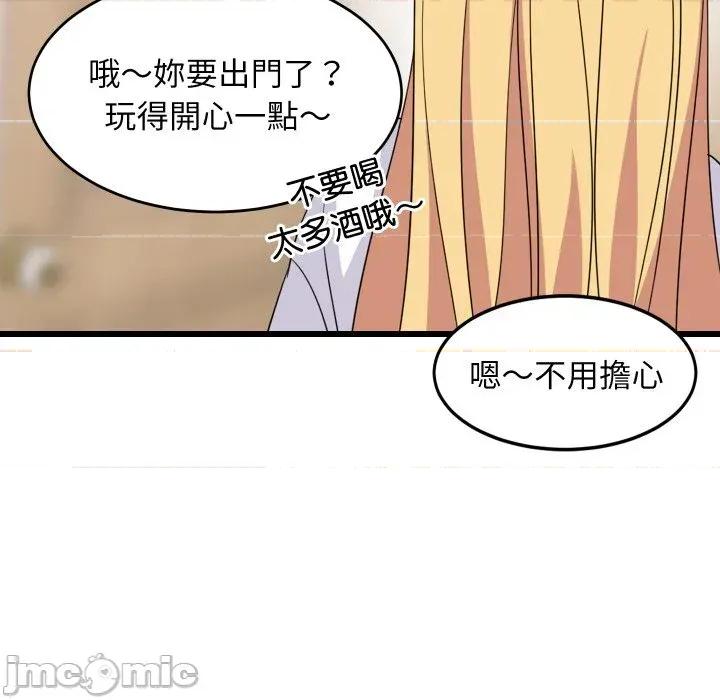 难缠姐妹偏要和我同居 家教住我家（无码版）-第2话 第85页
