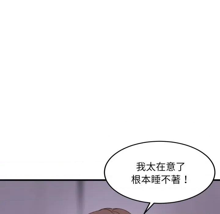 难缠姐妹偏要和我同居 家教住我家（无码版）-第2话 第133页