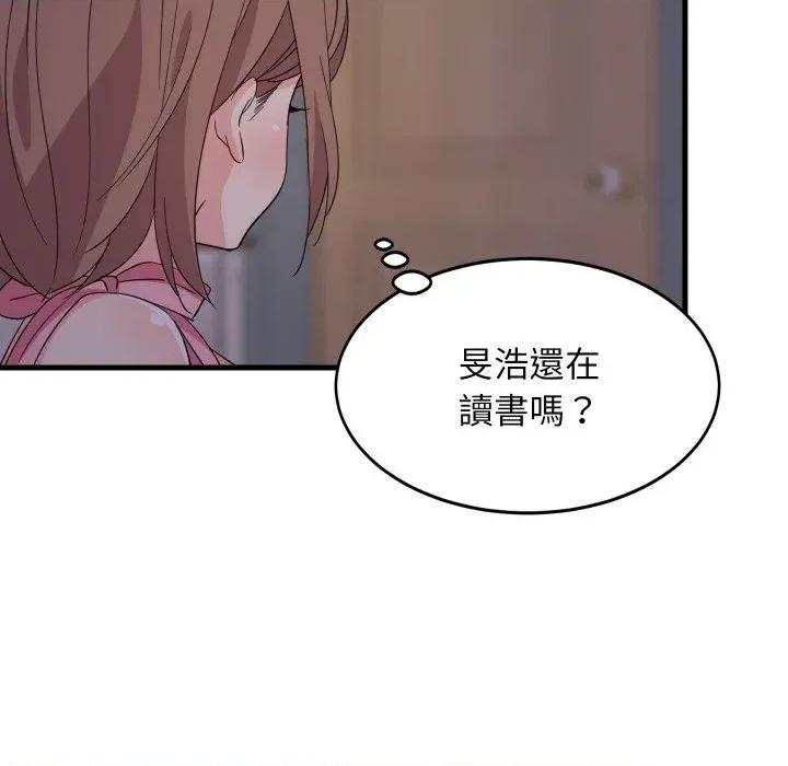 难缠姐妹偏要和我同居 家教住我家（无码版）-第2话 第138页