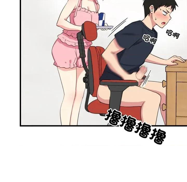 难缠姐妹偏要和我同居 家教住我家（无码版）-第2话 第159页