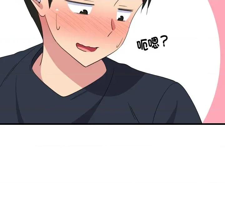 难缠姐妹偏要和我同居 家教住我家（无码版）-第2话 第171页