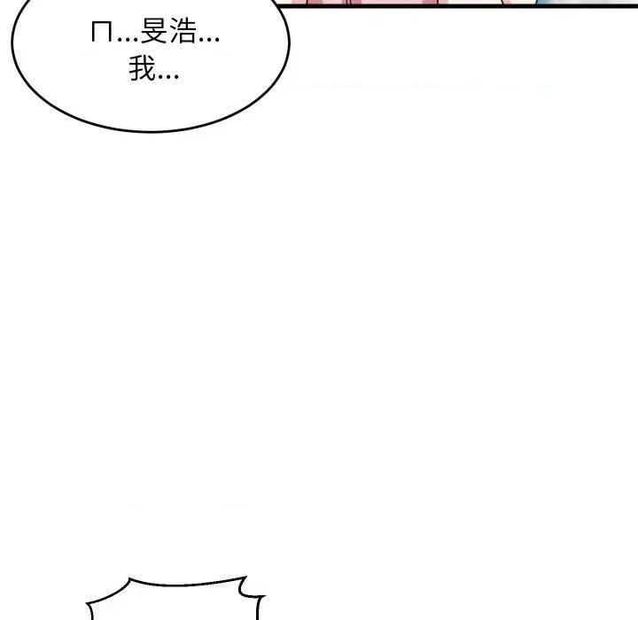 难缠姐妹偏要和我同居 家教住我家（无码版）-第2话 第176页