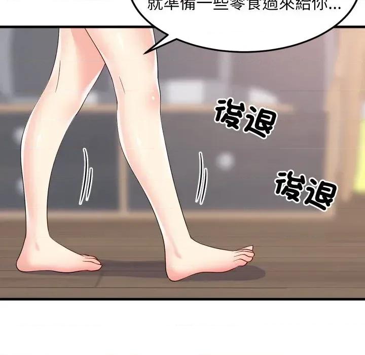 难缠姐妹偏要和我同居 家教住我家（无码版）-第2话 第179页