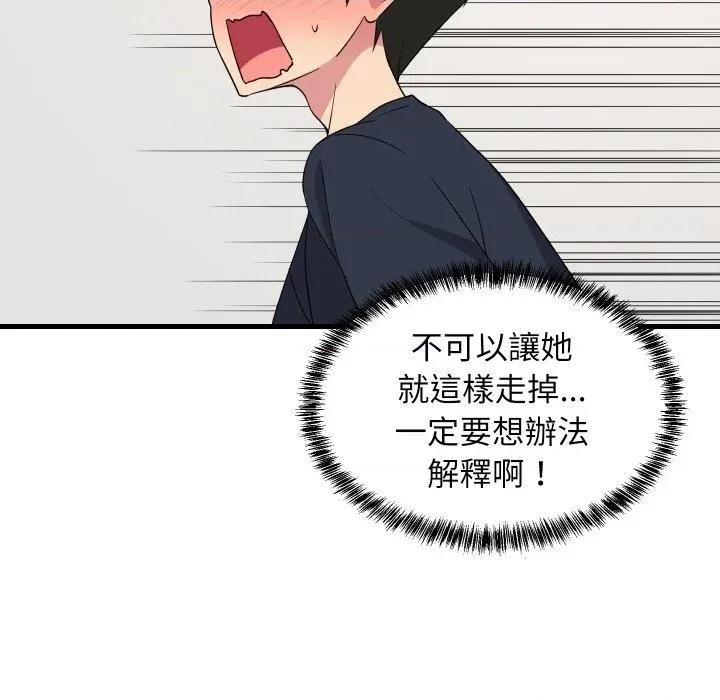难缠姐妹偏要和我同居 家教住我家（无码版）-第2话 第183页