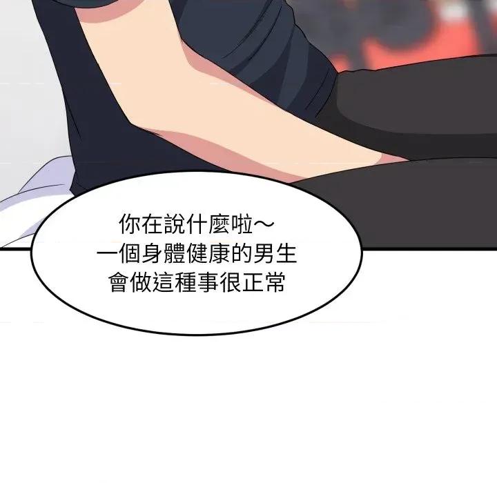难缠姐妹偏要和我同居 家教住我家（无码版）-第3话 第37页