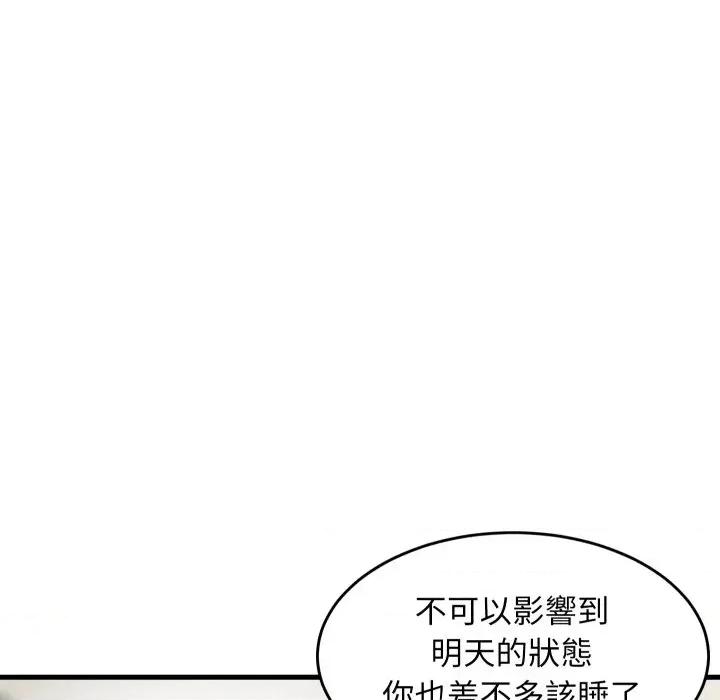 难缠姐妹偏要和我同居 家教住我家（无码版）-第3话 第48页
