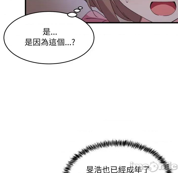 难缠姐妹偏要和我同居 家教住我家（无码版）-第3话 第60页