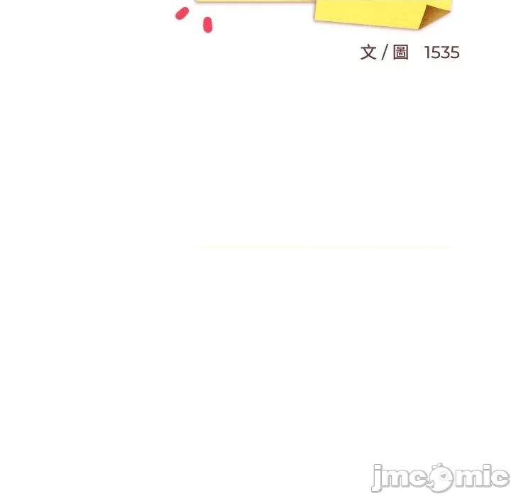 难缠姐妹偏要和我同居 家教住我家（无码版）-第3话 第65页