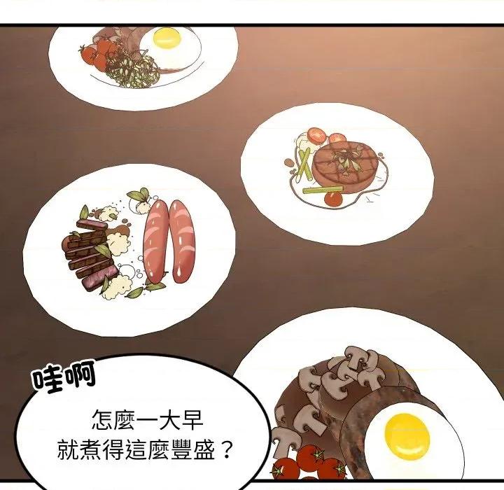 难缠姐妹偏要和我同居 家教住我家（无码版）-第3话 第68页