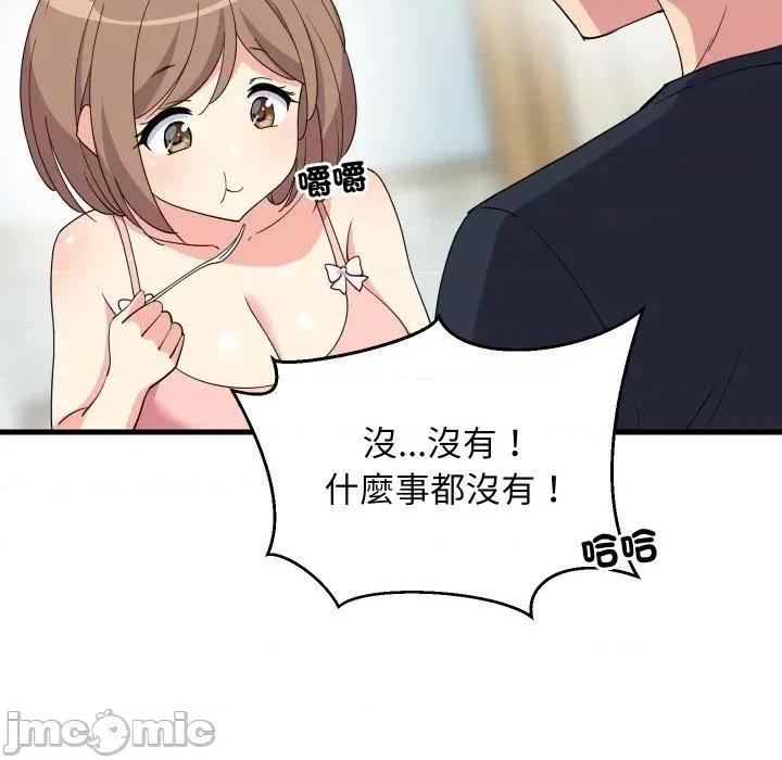 难缠姐妹偏要和我同居 家教住我家（无码版）-第3话 第75页