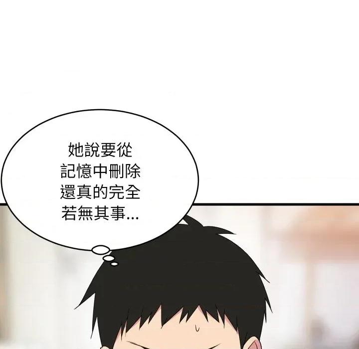 难缠姐妹偏要和我同居 家教住我家（无码版）-第3话 第76页