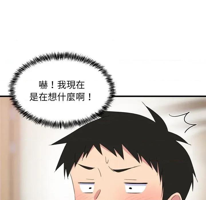 难缠姐妹偏要和我同居 家教住我家（无码版）-第3话 第96页