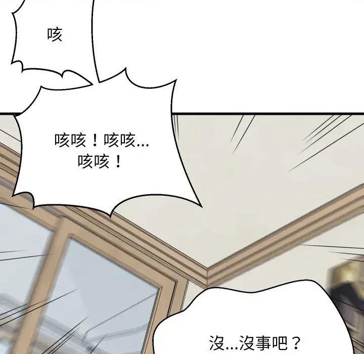 难缠姐妹偏要和我同居 家教住我家（无码版）-第3话 第104页