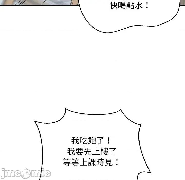 难缠姐妹偏要和我同居 家教住我家（无码版）-第3话 第105页