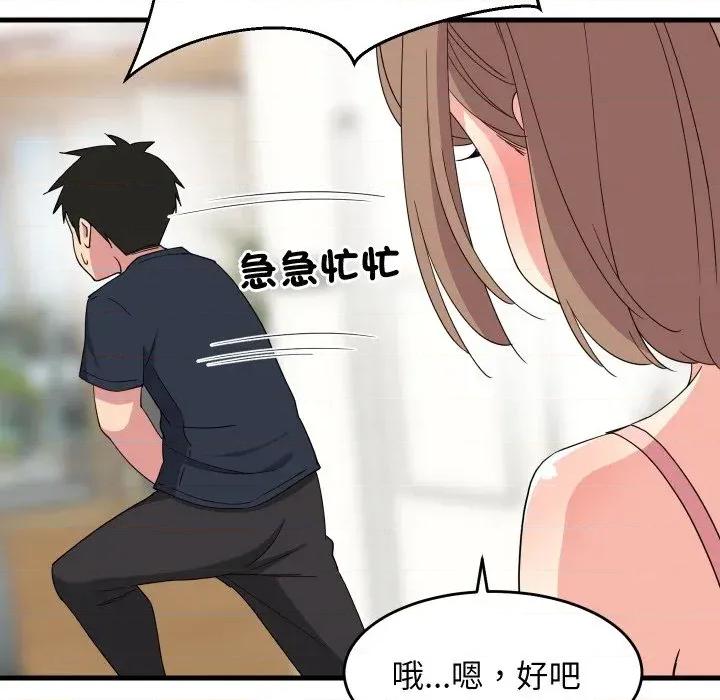 难缠姐妹偏要和我同居 家教住我家（无码版）-第3话 第106页