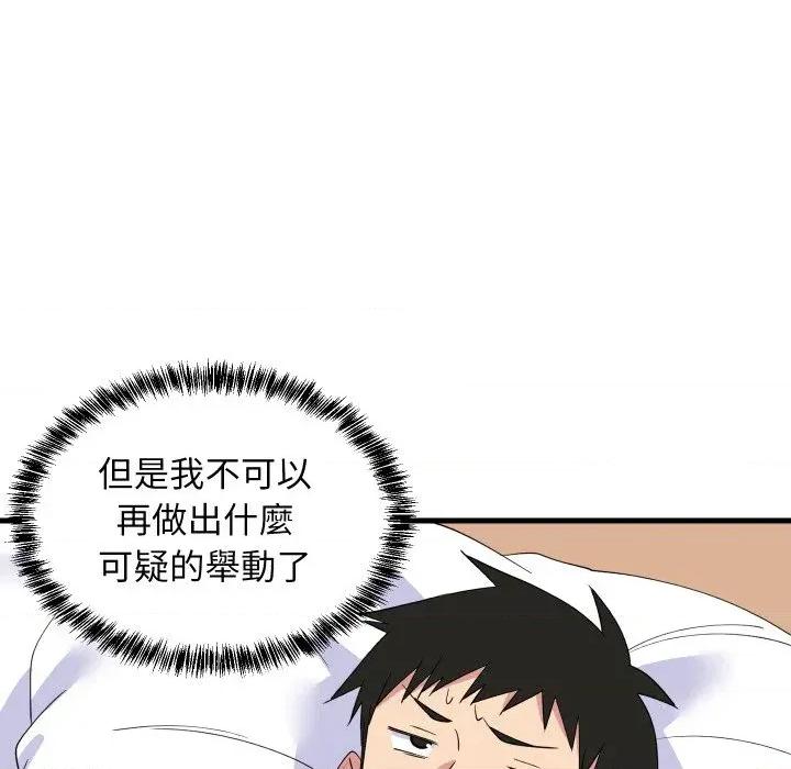 难缠姐妹偏要和我同居 家教住我家（无码版）-第3话 第121页
