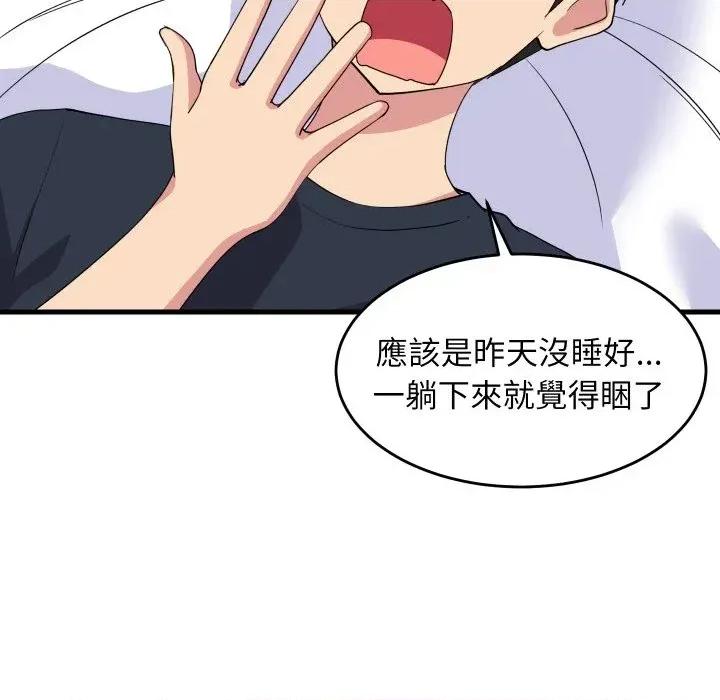 难缠姐妹偏要和我同居 家教住我家（无码版）-第3话 第124页