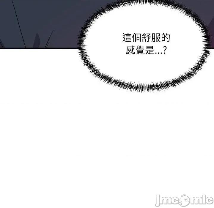 难缠姐妹偏要和我同居 家教住我家（无码版）-第3话 第140页