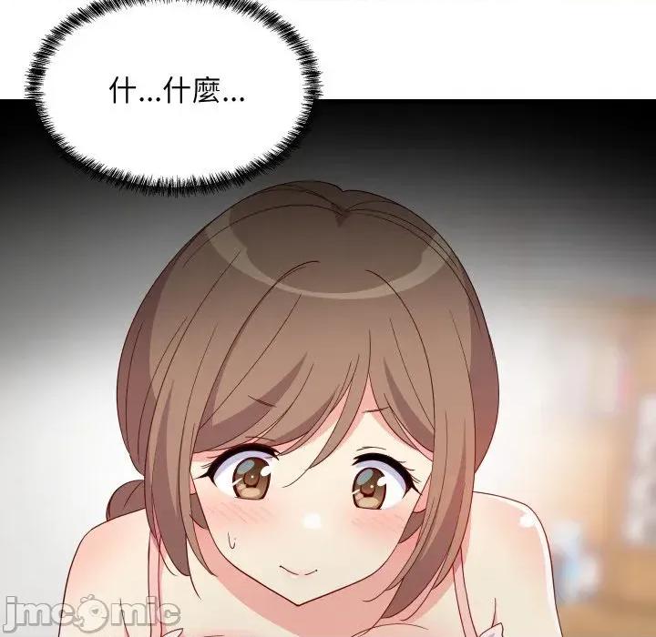 难缠姐妹偏要和我同居 家教住我家（无码版）-第3话 第145页