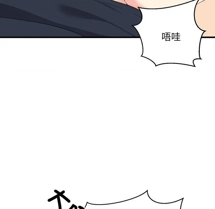 难缠姐妹偏要和我同居 家教住我家（无码版）-第3话 第149页