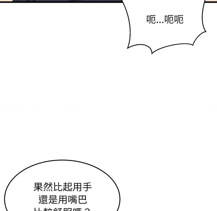难缠姐妹偏要和我同居 家教住我家（无码版）-第3话 第164页