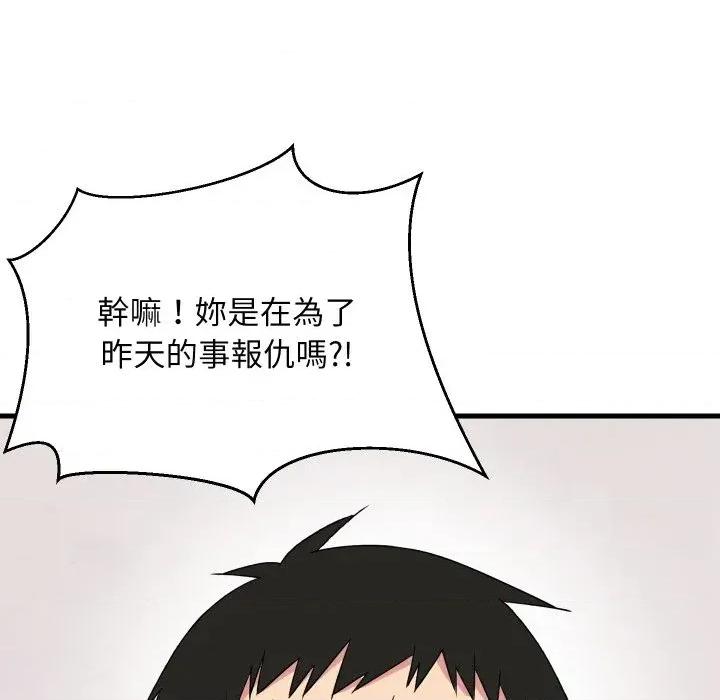 难缠姐妹偏要和我同居 家教住我家（无码版）-第3话 第167页