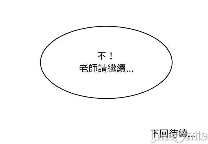 难缠姐妹偏要和我同居 家教住我家（无码版）-第3话 第180页