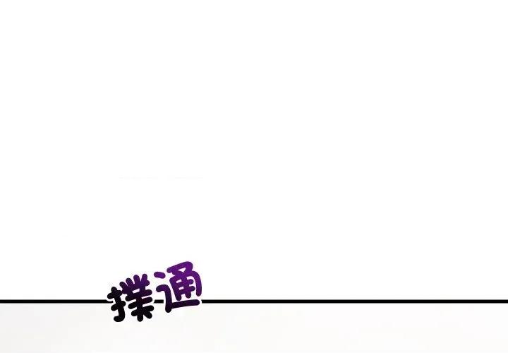 难缠姐妹偏要和我同居 家教住我家（无码版）-第4话 第4页