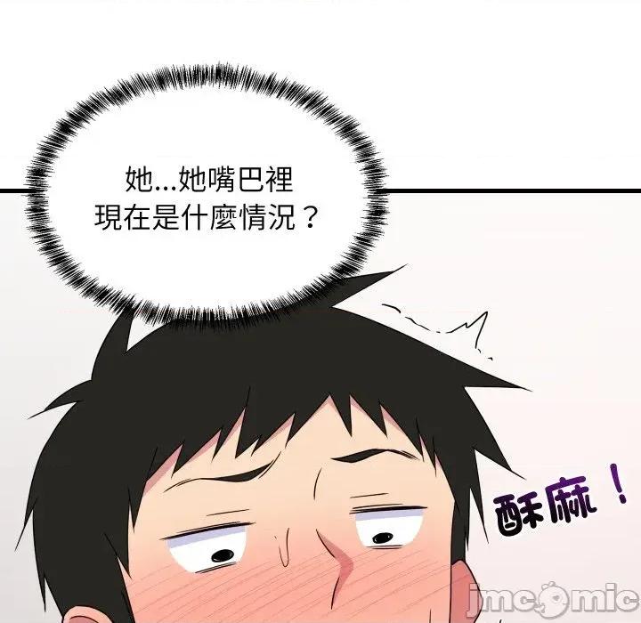 难缠姐妹偏要和我同居 家教住我家（无码版）-第4话 第85页