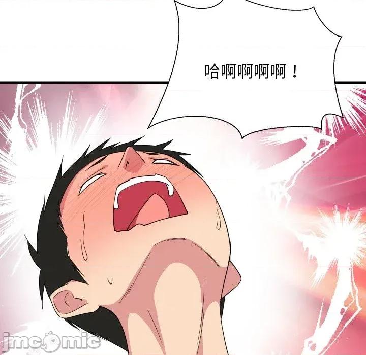 难缠姐妹偏要和我同居 家教住我家（无码版）-第4话 第100页
